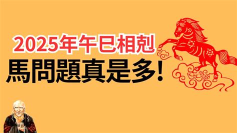 2023屬馬運勢1966|属马1966年出生的人2023年全年运程运势